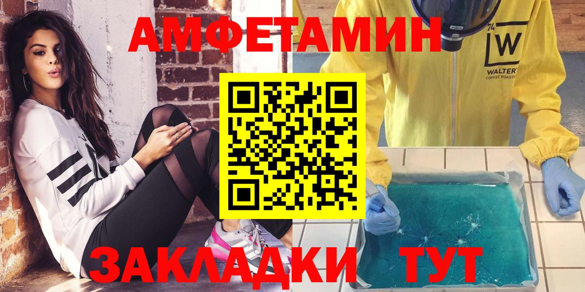 Морозовск  Amphetamine  Amphetamine  Амфетамин Розовый  Вход с VPN 