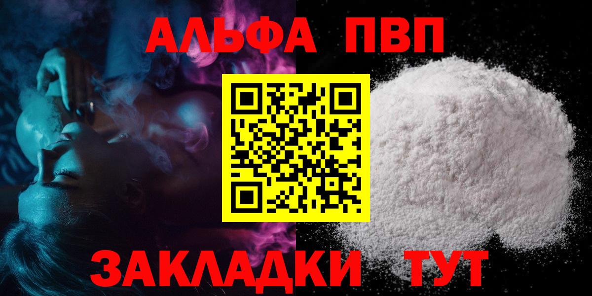 Морозовск  Альфа ПВП СК КРИС  Вход с VPN  A PVP СК  APVP Crystall 