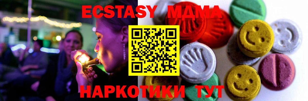 Ecstasy MDMA  Вход с VPN  ЭКСТАЗИ  ЭКСТАЗИ круглые  наркошоп  Морозовск 
