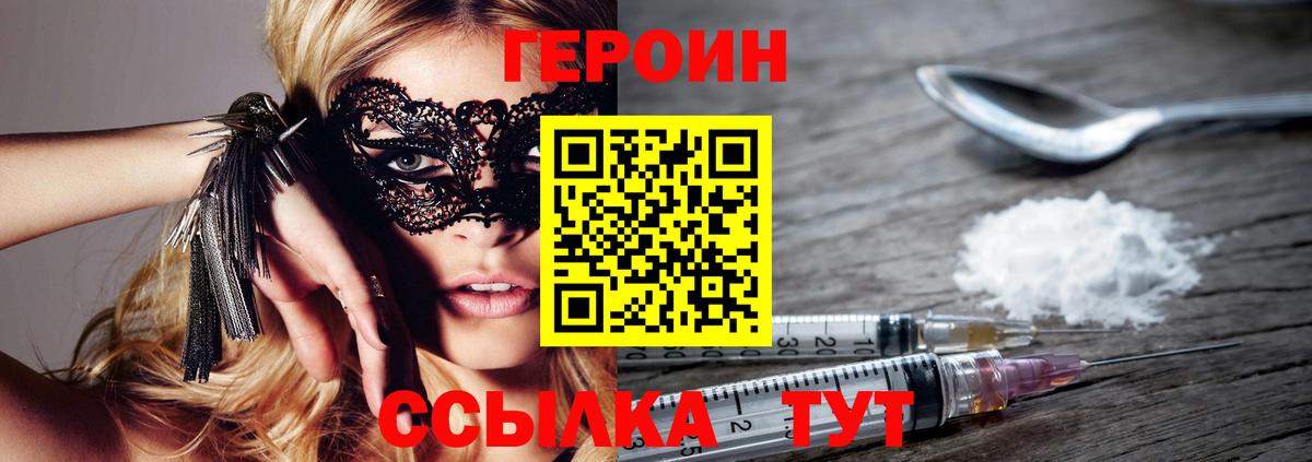 Героин Афган Морозовск