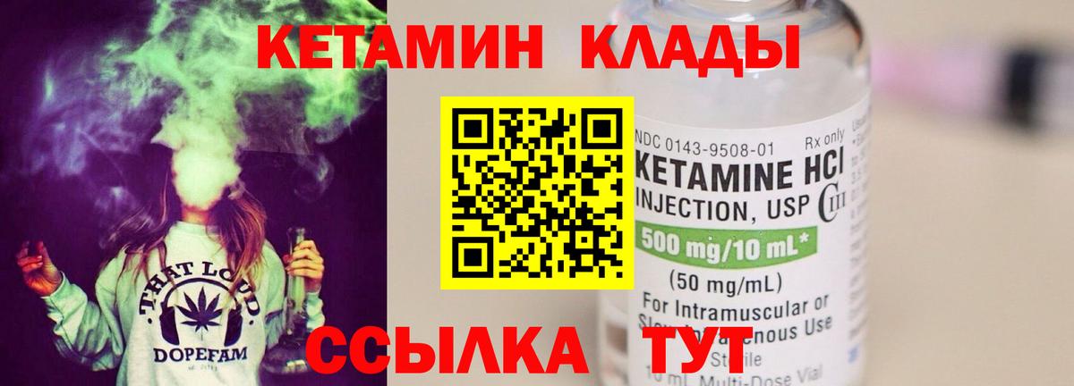 КЕТАМИН ketamine  Вход с VPN  Морозовск  КЕТАМИН VHQ 