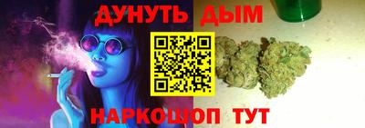 каннабис Можайск