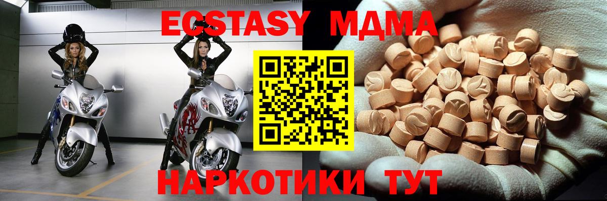 Морозовск  MDMA  МДМА crystal  Вход с VPN  МДМА кристаллы 