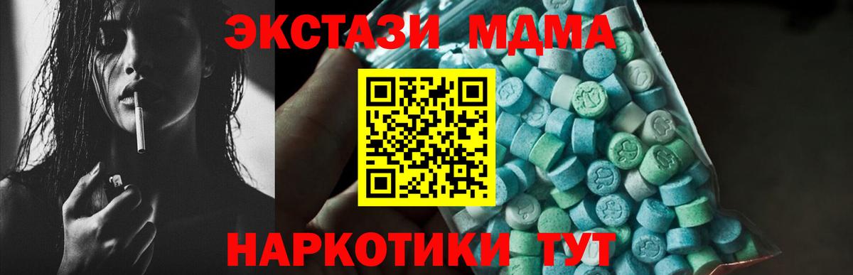 МДМА VHQ Морозовск