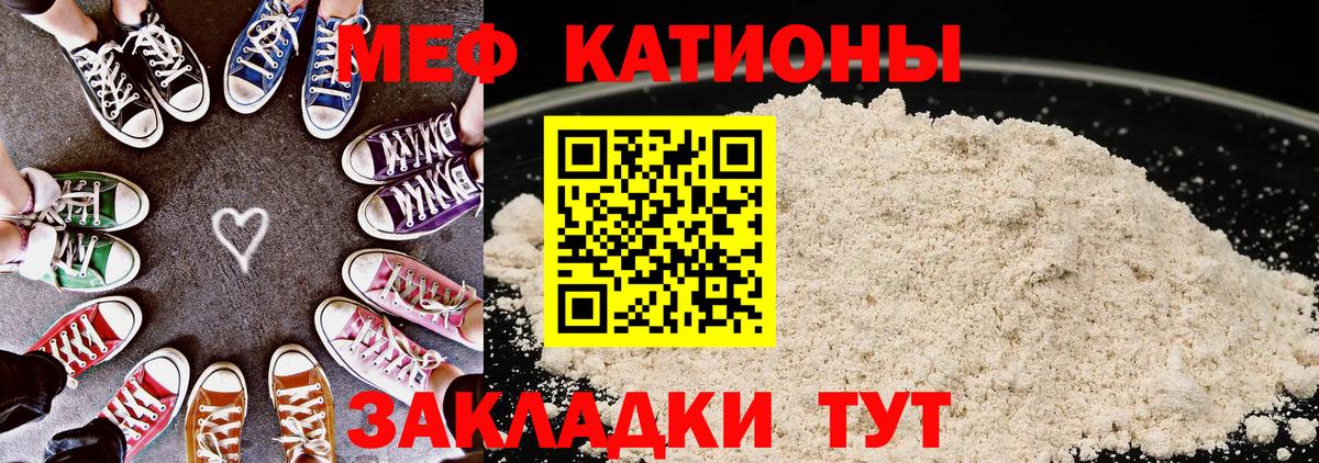 Морозовск  МЯУ-МЯУ мяу мяу  МЯУ-МЯУ кристаллы  Мефедрон  Вход с VPN 