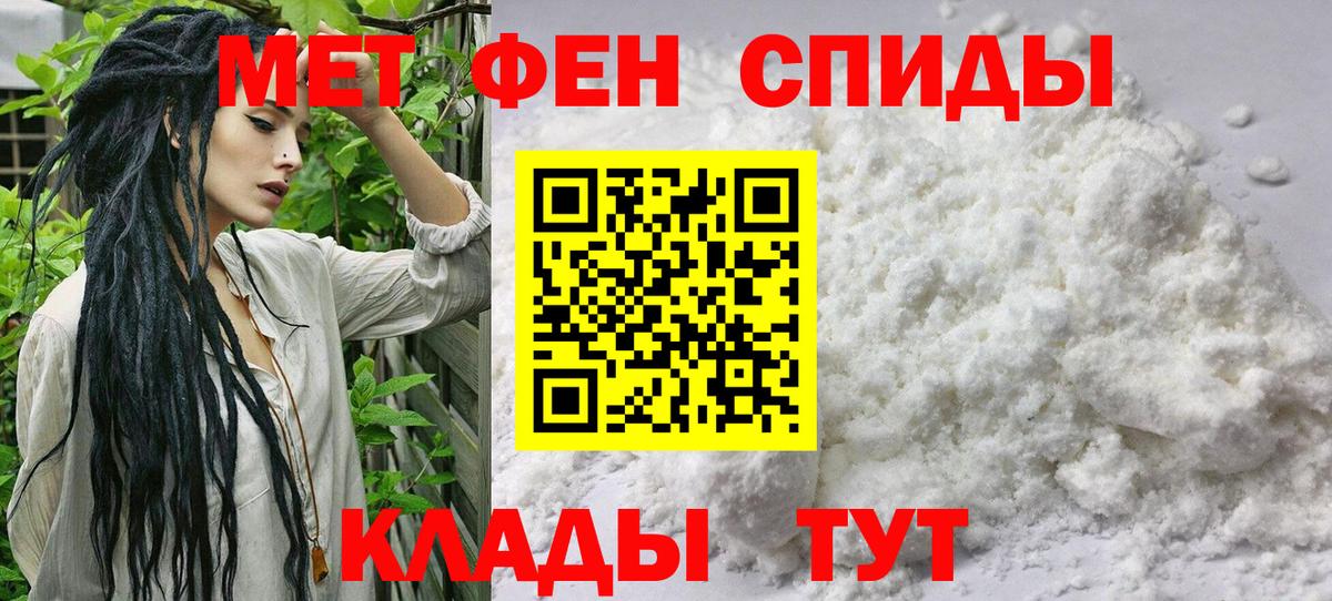 Метамфетамин  Первитин Methamphetamine  Вход с VPN  Морозовск 