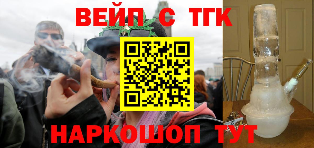 Морозовск  Дистиллят ТГК жижа  Вход с VPN  ТГК THC oil 