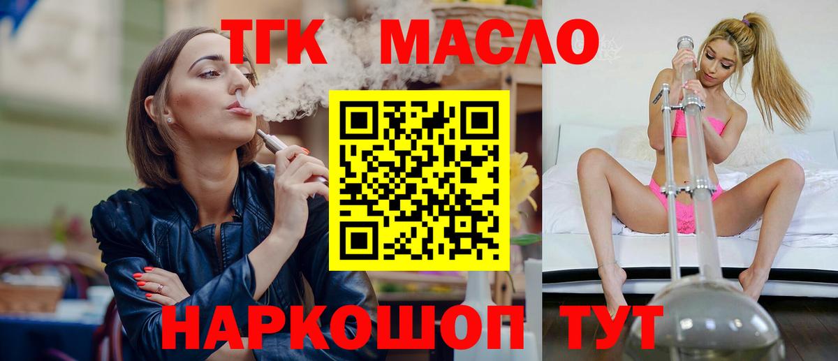 ТГК вейп Морозовск